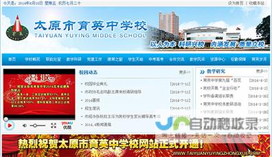 太原网站设计：打造您的专属线上形象，提升品牌价值