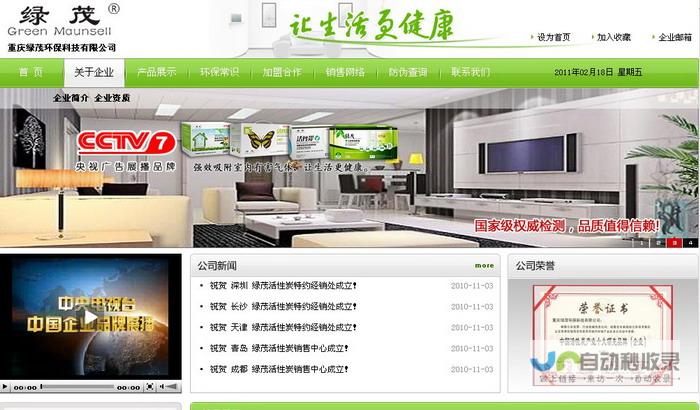 重庆专业网站建设：全方位提升您的品牌形象和业务业绩