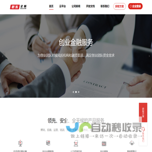 仙桃市城发投集采网