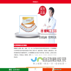 黄精蝮蛇丸官方网站_永天牌功效作用_价格_郑州天天生物