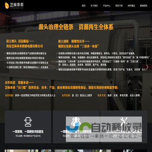 西安芝麻乖乖智能电器有限公司