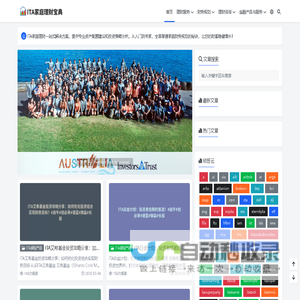 ITA家庭理财宝典-资产配置专家 | 家庭财务规划与投资策略