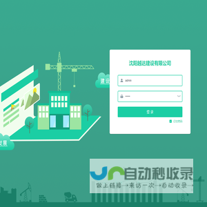 工程项目管理