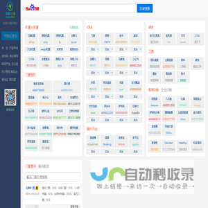 轻松计调