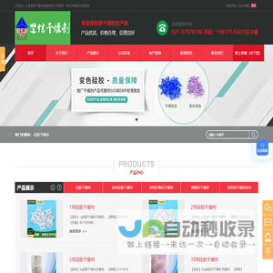 硅胶,矿物石,集装箱干燥剂/厂家-上海坚信干燥剂包装有限公司