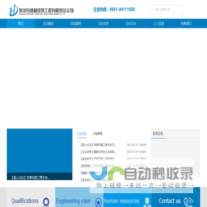 亨德利建工