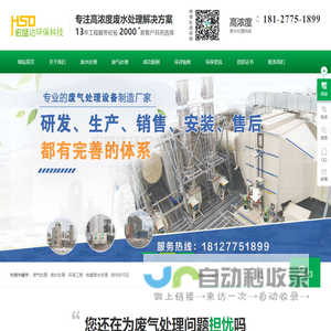 惠州废气处理-废水处理厂家-