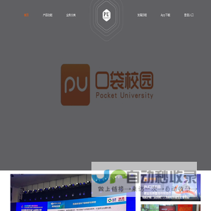 口袋校园