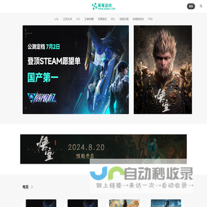草莓游戏 - wancaomei.com
