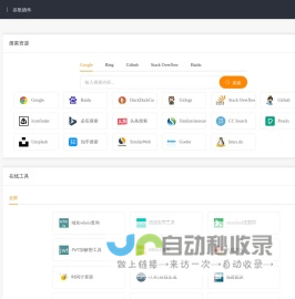 TOL在线工具 - 你的免费在线工具库
