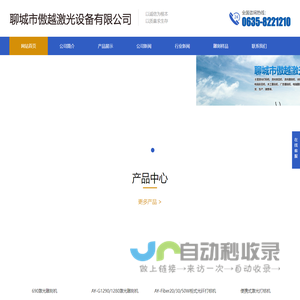 激光雕刻机,激光刻章机,激光打标机,光敏印章机,傲越激光,傲越激光刻章机,傲越刻章机-聊城市傲越激光设备有限公司
