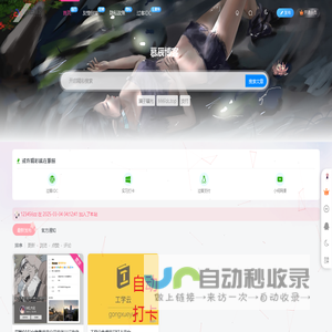 慕辰博客 - 免费PHP网站源码模板,插件软件资源分享平台！