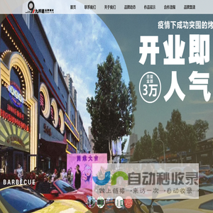 九桦道品牌顾问_品牌设计_餐饮设计_vi设计_包装设计_品牌营销策划 - 致力于帮客户设计可持续生长的品牌体验