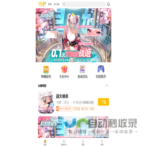 咪噜游戏-bt手游-手游盒子-0.1折手游平台-手游公益服