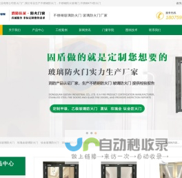 不锈钢防火门,不锈钢防火门厂,不锈钢防火玻璃门厂,不锈钢甲乙级防火玻璃门,广东不锈钢防火玻璃门厂,湖南海南江西不锈钢防火玻璃门厂_东莞市固盾实业有限公司不锈钢门
