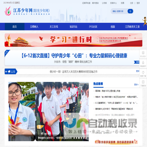 江苏少年网