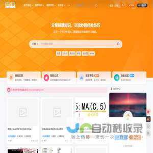 股金吧-学炒股,学理财，看看股金吧