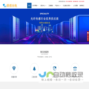 山东舜感光电科技有限公司_光纤测温_光纤测震动