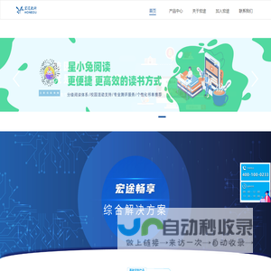宏途教育