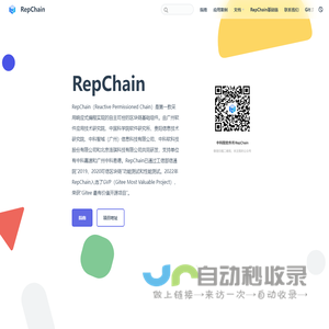 RepChain