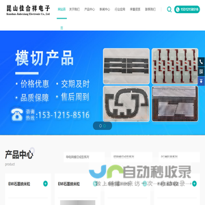 昆山喇叭网|昆山喇叭网加工|昆山喇叭网模切成型|昆山喇叭网厂家|苏州喇叭网厂家_昆山市佳合祥电子材料有限公司