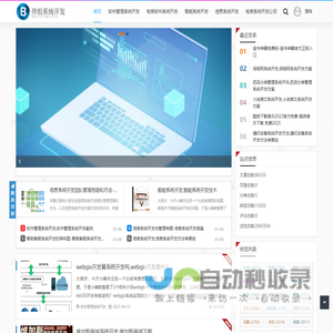 伴组系统开发网 - 软件管理系统开发-电商软件系统开发-智能系统开发-信息系统开发-电商系统开发公司