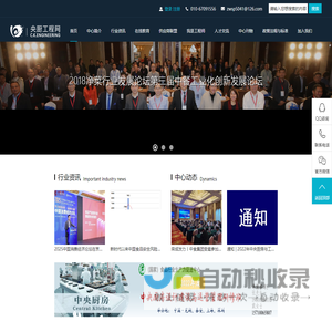 央厨工程网