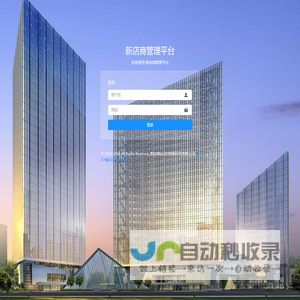 新店商管理平台！