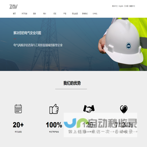 首页-ZAN POWER