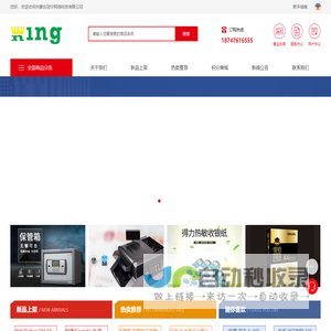 内蒙古冠宁网络科技有限公司