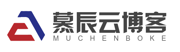 慕辰博客 - 免费PHP网站源码模板,插件软件资源分享平台！